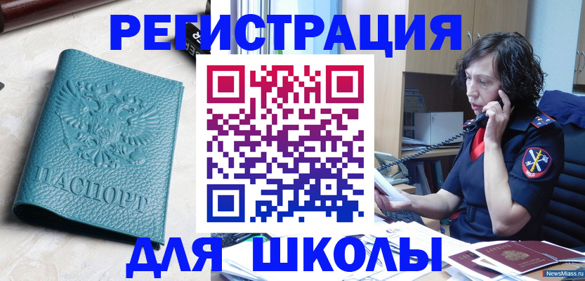 прописка поиск в Новосибирской области