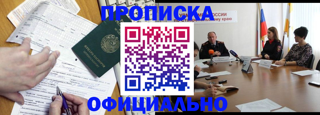 регистрация для школы в Новосибирской области